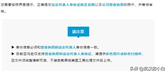 亚马逊店铺注册多久能下来？注册亚马逊店铺风险注意事项