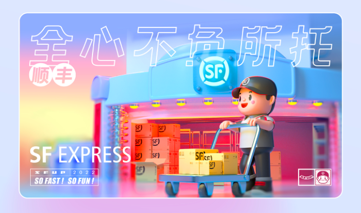 顺丰快递头像图片大全（顺丰快递ip设计的创意介绍及设计理念）