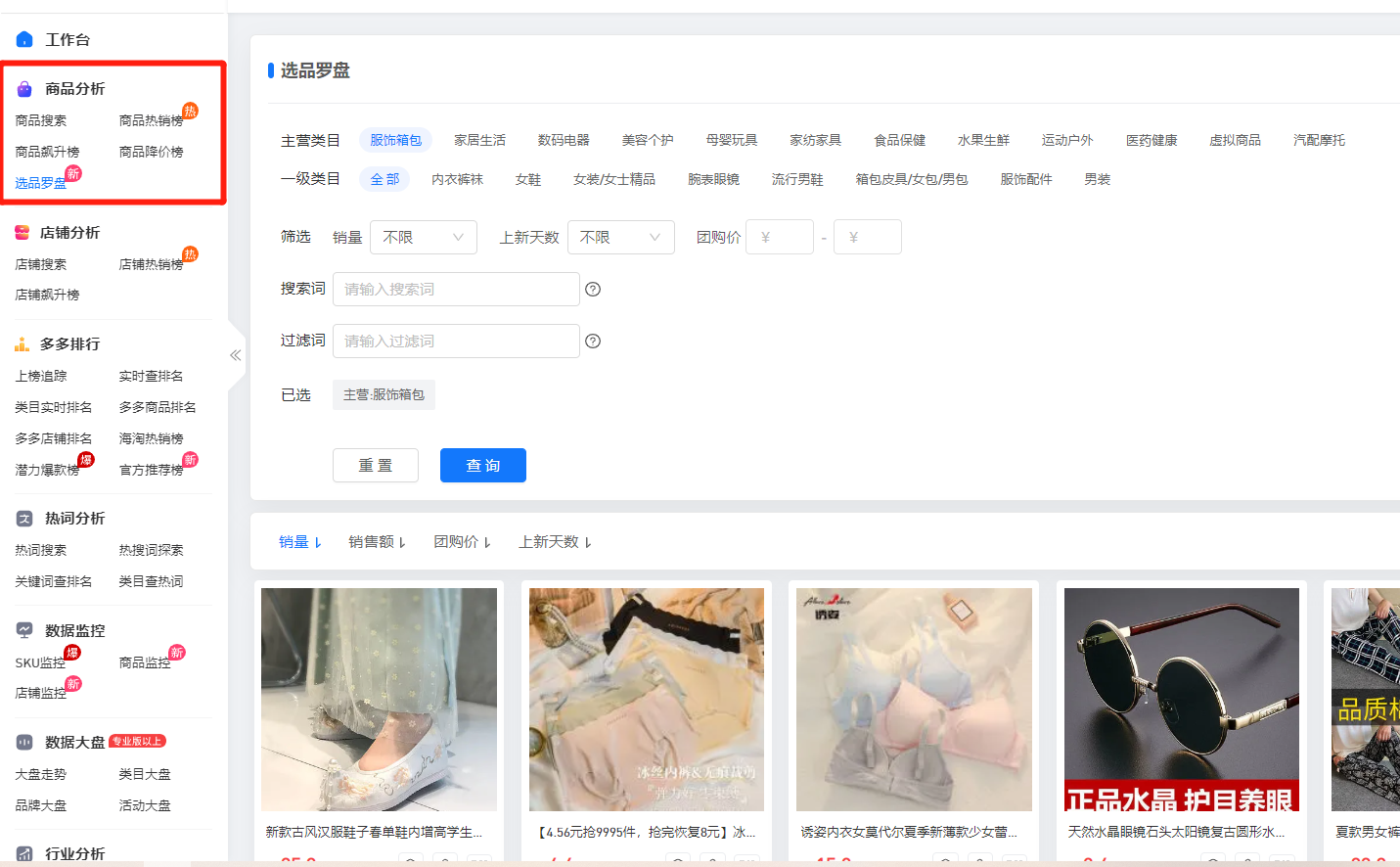 拼趣多现在怎么登录不了？拼多多开店流程及步骤详解