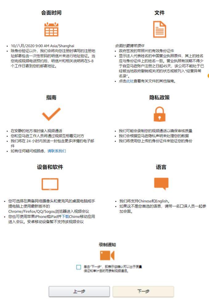 在亚马逊上开店需要多少费用？亚马逊跨境电商开店流程及费用明细