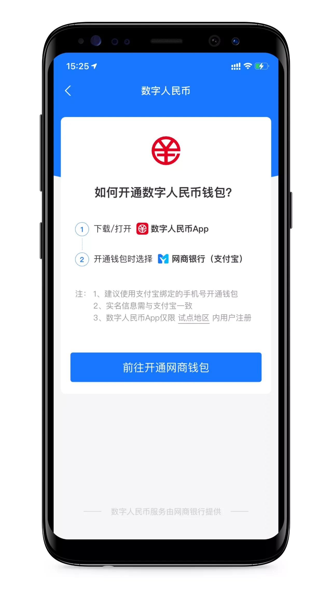 支付宝钱包在哪里找？支付宝上线数字人民币钱包及详细开通方式