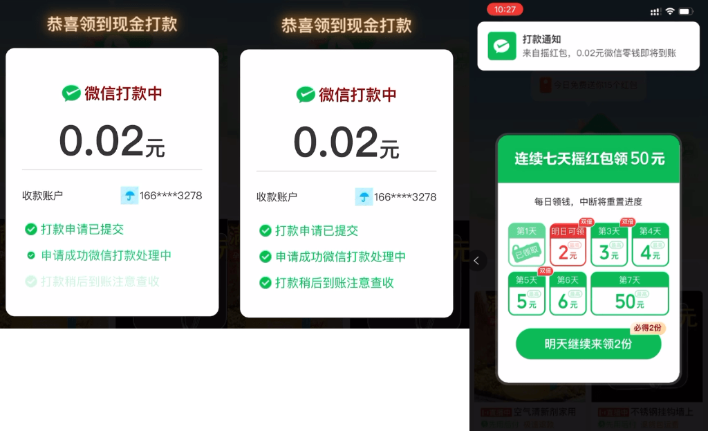 拼多多领红包入口在哪里?分享拼多多领红包技巧方法