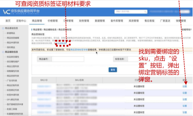 京东后台登录（京东商家工作台登录步骤操作教程介绍）