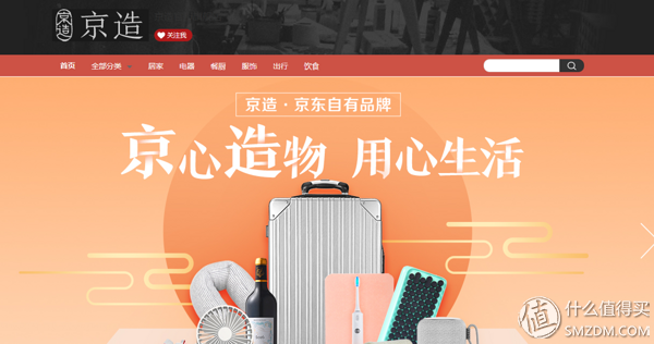 京造是什么牌子？京东京造和自营的区别