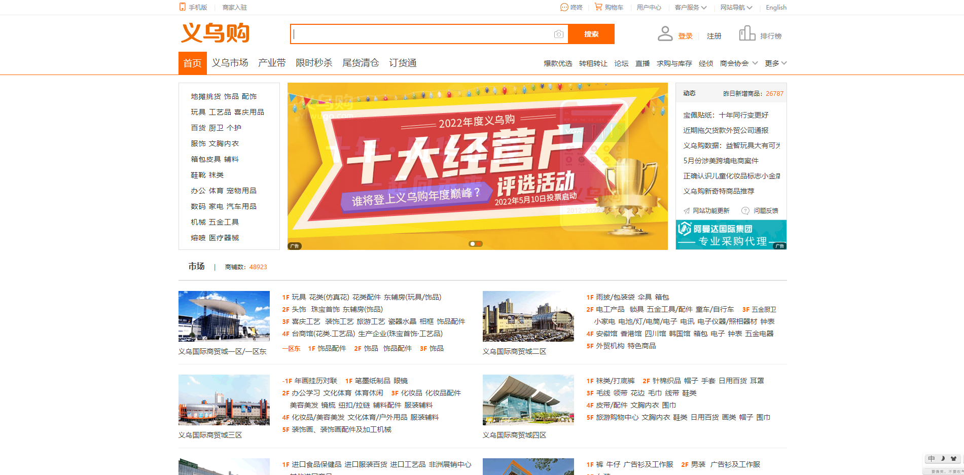 环球华品网货源（国内一件代发货源app分享）