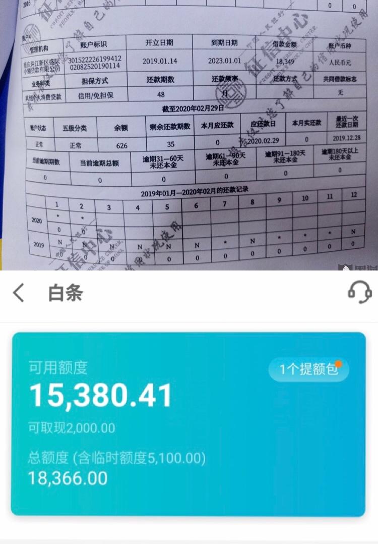 京东白条安全吗？开通京东白条的风险提示及套路解析