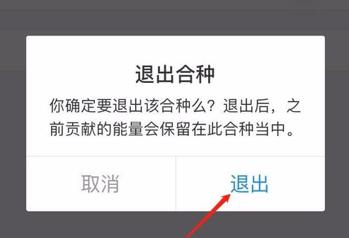 怎么关闭蚂蚁森林动态？支付宝蚂蚁森林合种树的退出和关闭方法