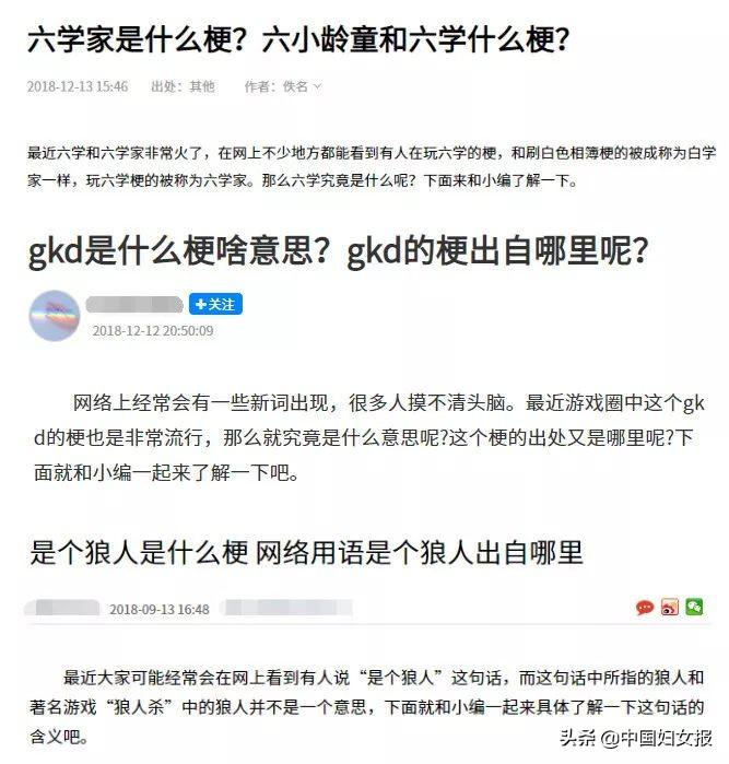 小编是什么意思？网络小编必备的知识技能