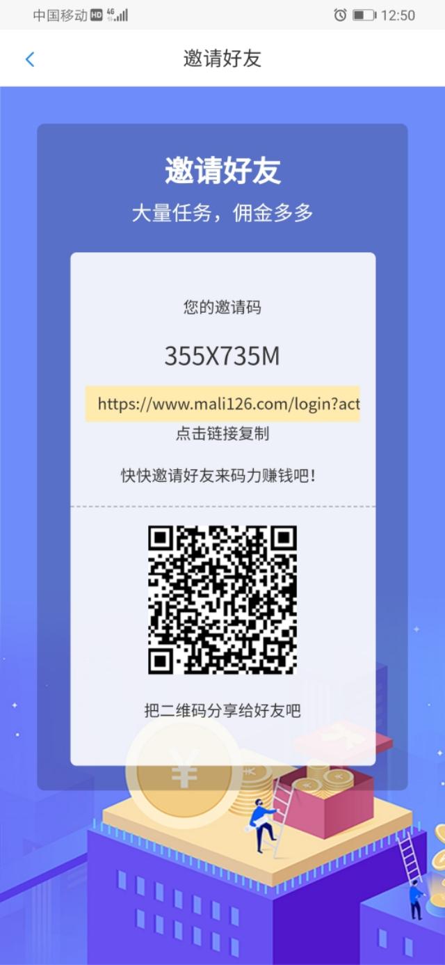 放单任务平台怎么样？推荐正规推广赚取佣金的放单平台