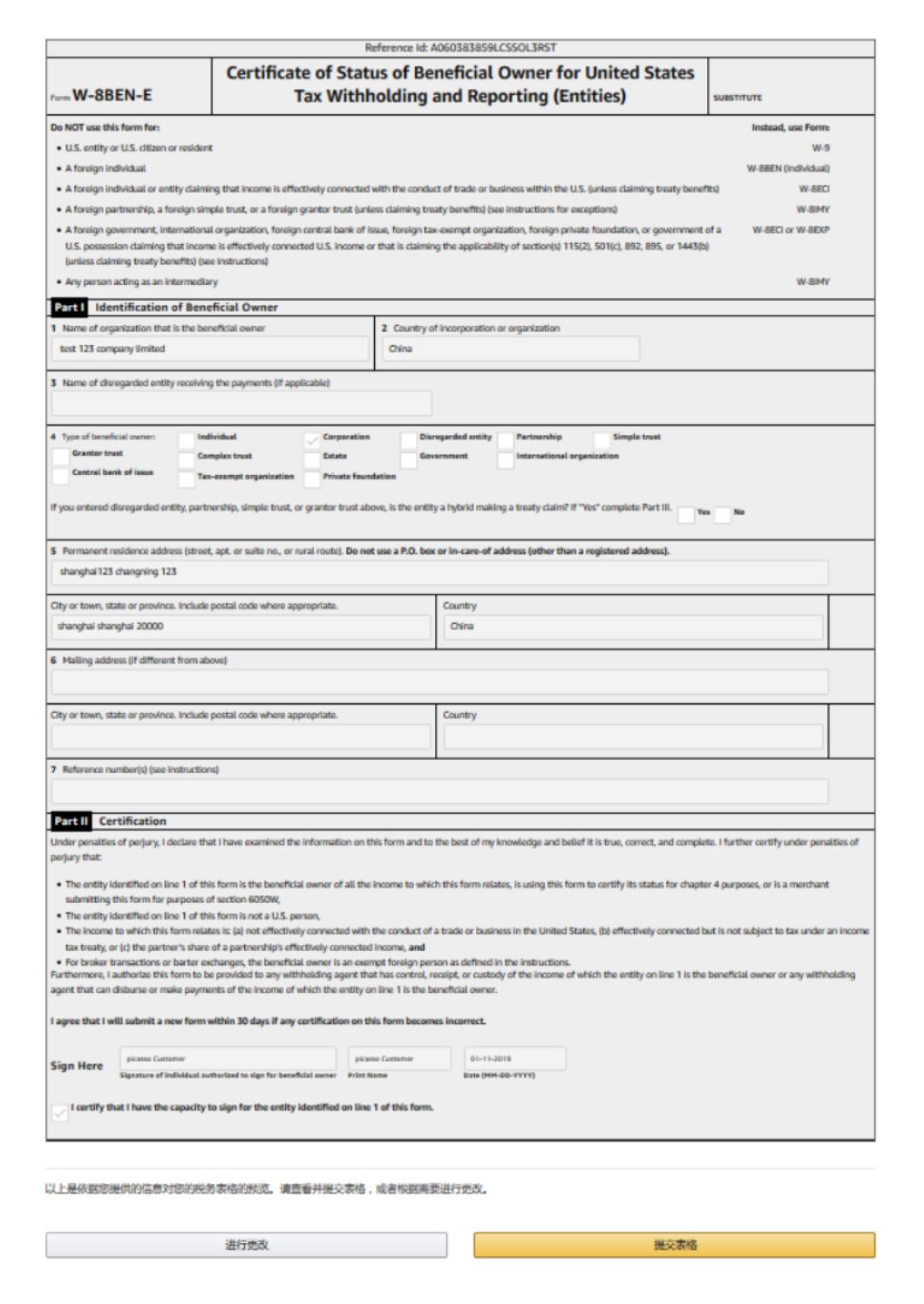 亚马逊注册开店流程（2023亚马逊入驻条件及收费标准）