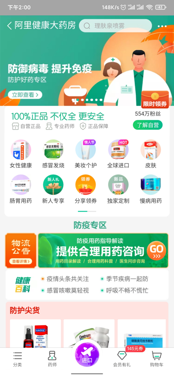 阿里药房官网app（网上正规十大药店排名）