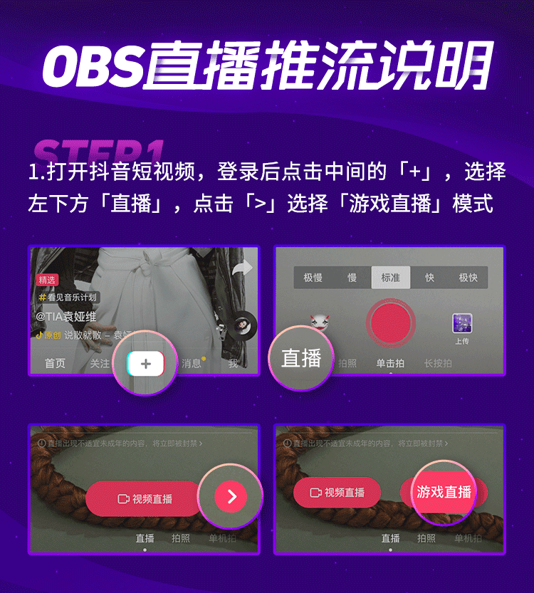 抖音直播游戏需要什么条件？抖音新手游戏主播必备条件及注意事项