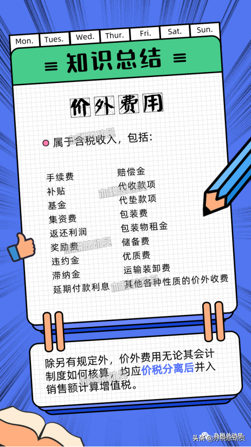 销售额怎么算？一文读懂一般方式、特殊方式下的销售额的计算公式
