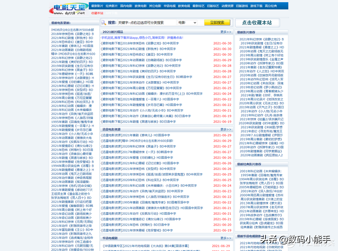 海淘影视（海淘影视最新下载安装教程）