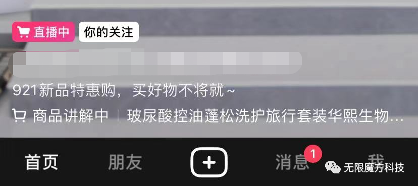 怎么在抖音开直播（抖音开视频直播的条件流程）