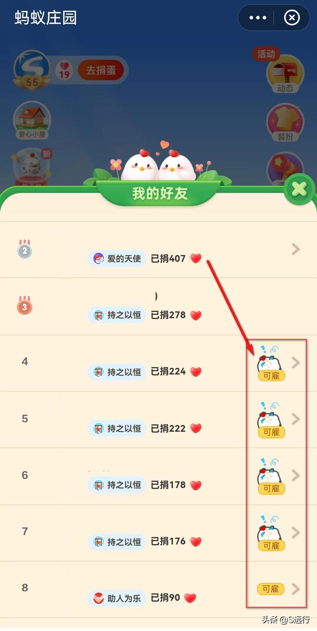 支付宝的蚂蚁庄园怎么玩？支付宝庄园被打跑的小鸡怎么请回来？