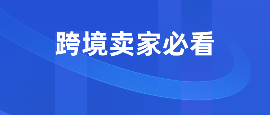 中国跨境电商的趋势（2022电商直播年度数据报告）