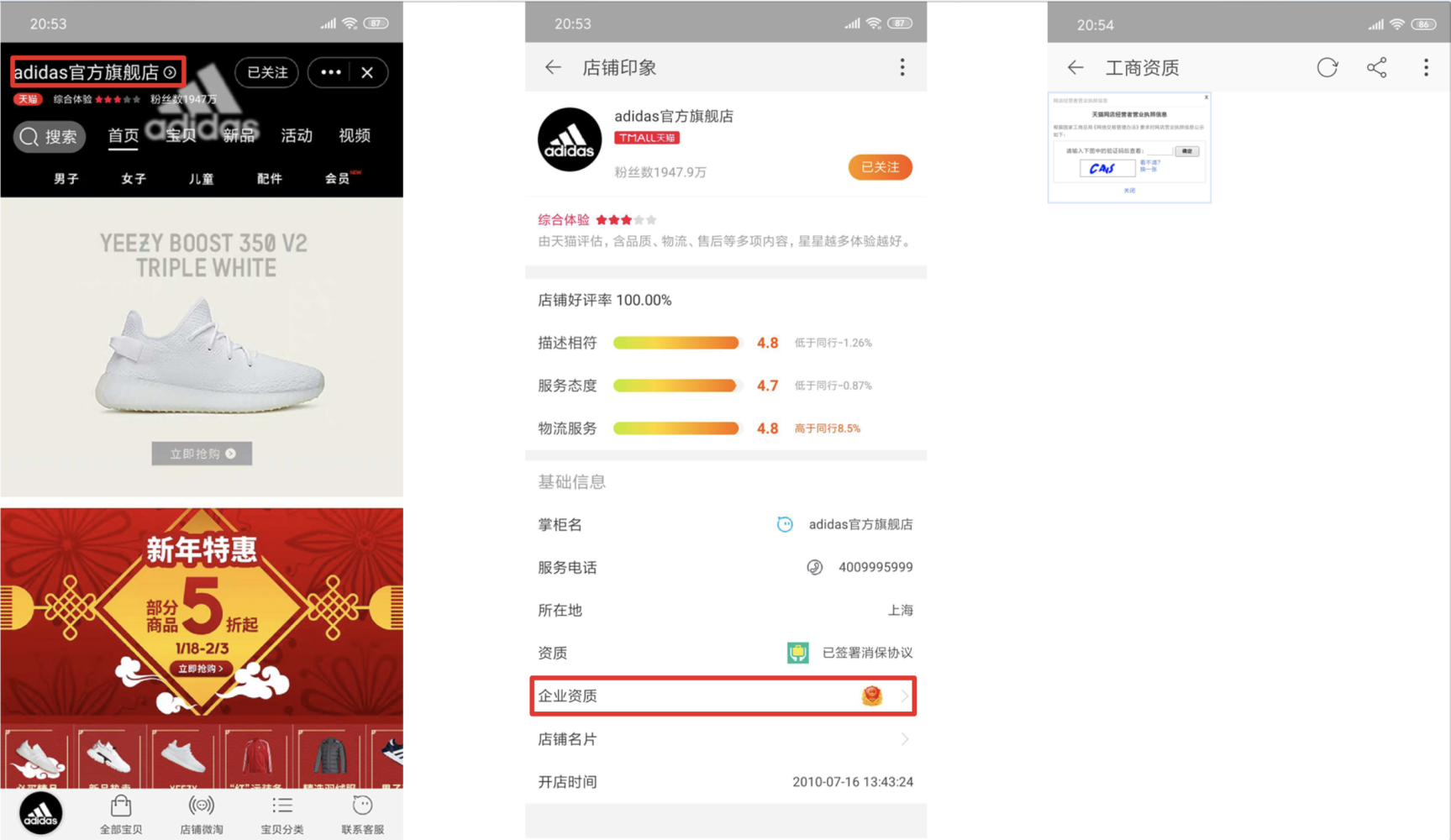 旗舰店有假货吗？天猫旗舰店正品鉴别法