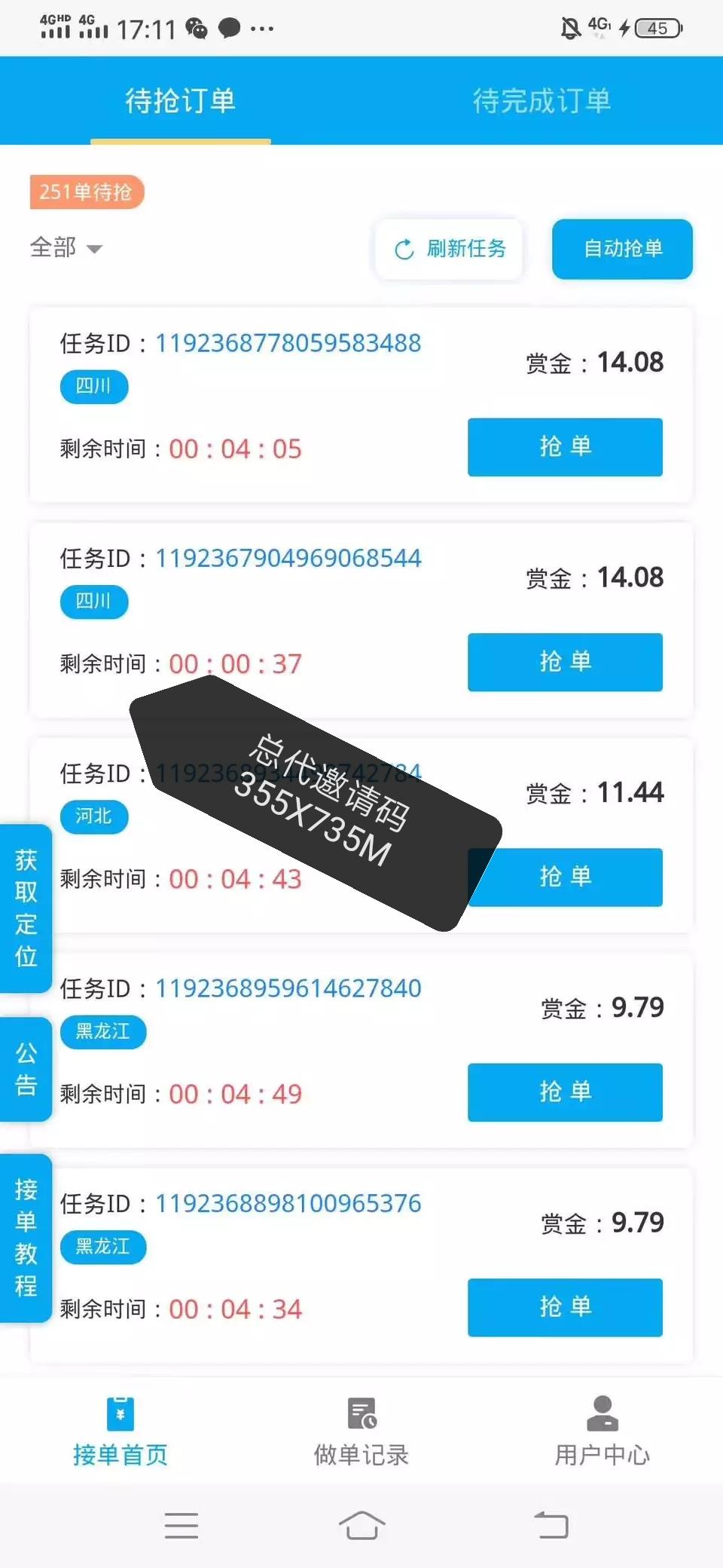 放单任务平台怎么样？推荐正规推广赚取佣金的放单平台