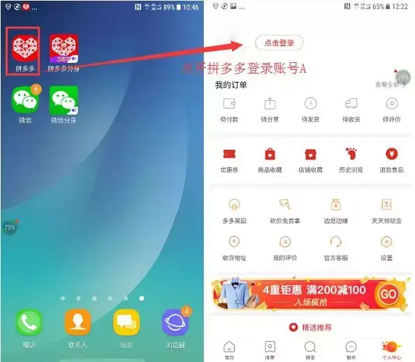 拼多多红包助手在哪里找？教你轻松两步提取拼多多双份现金红包