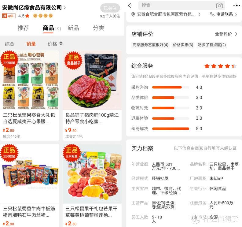 阿里巴巴批发市场（阿里巴巴零食批发市场官网排行）