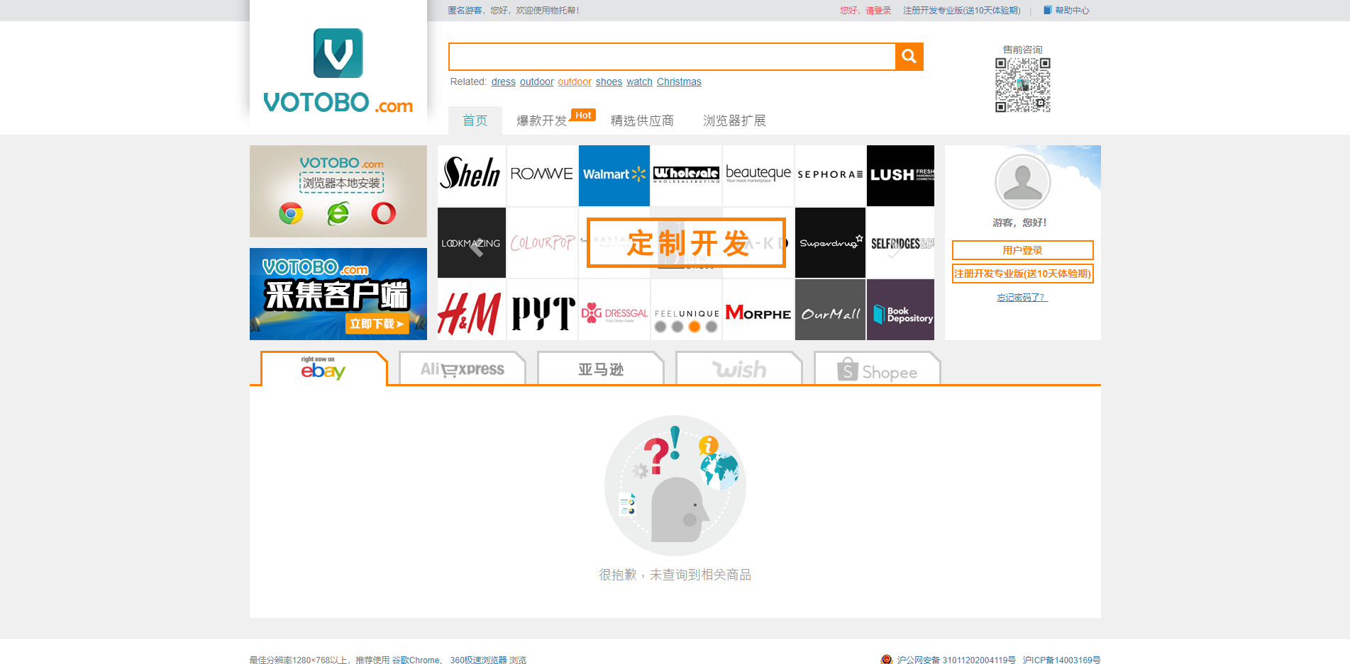 环球华品网货源（国内一件代发货源app分享）