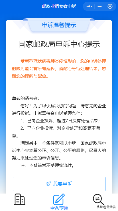 网络购物维护权益投诉电话（淘宝网购维权方法介绍）