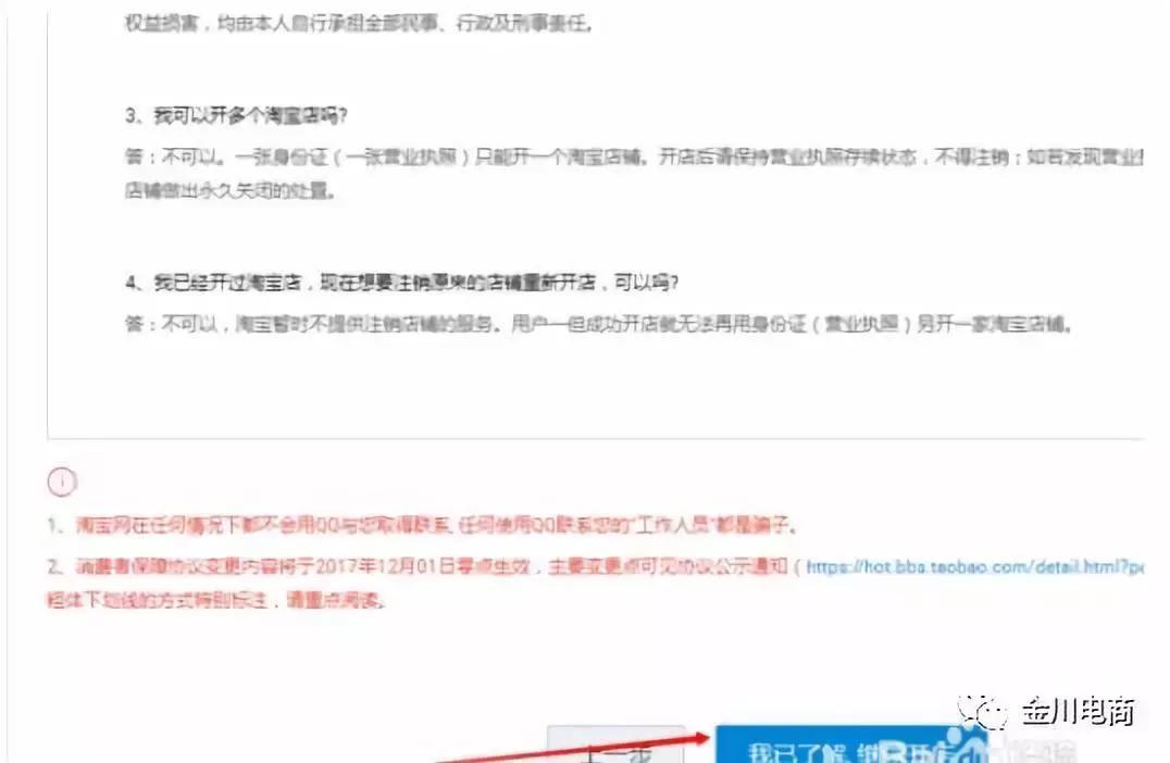 淘宝网首页官网入口在哪里？新手淘宝开网店的详细流程及操作步骤