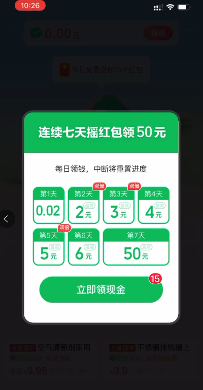 拼多多领红包入口在哪里?分享拼多多领红包技巧方法
