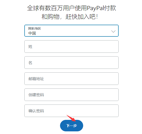 paypal中国官网登录（paypal国内注册登录操作教程）