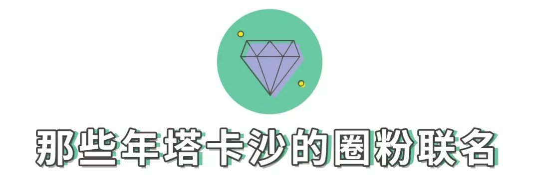 塔卡沙是哪国的牌子？国货品牌塔卡沙的发展现状及市场地位