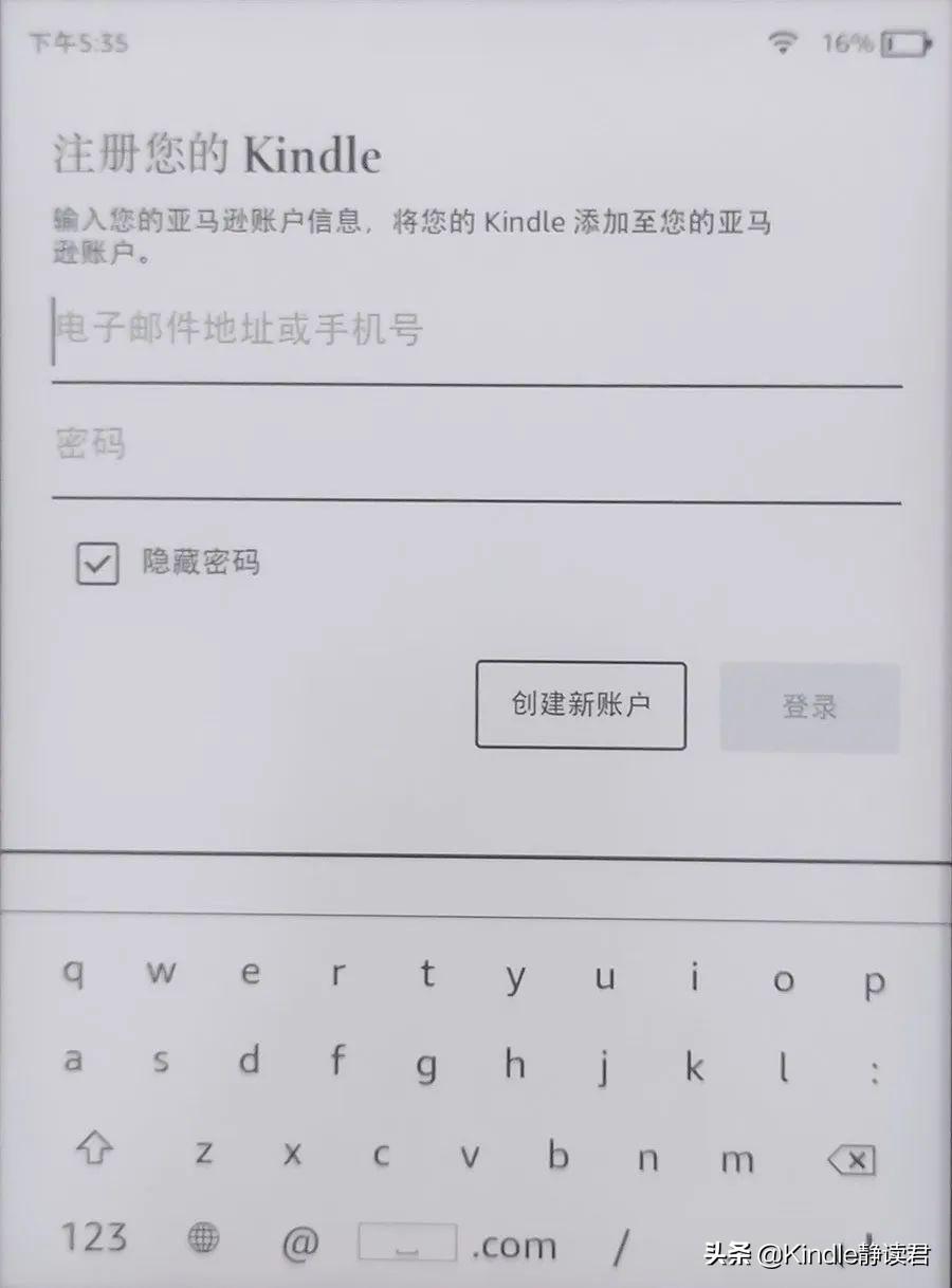 kindle邮箱在哪里看？kindle邮箱注册详细教程