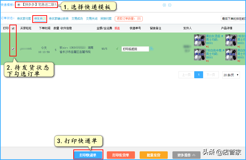 易打单登录不了怎么办？多多打单登录系统流程及方式介绍