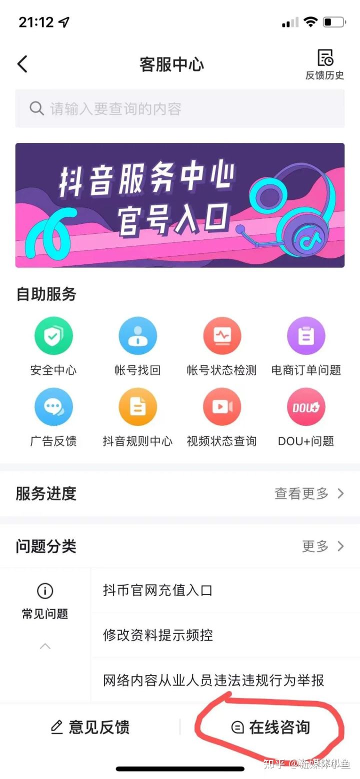 抖音账号如何注销？抖音账号被封了申诉无效怎么解封？