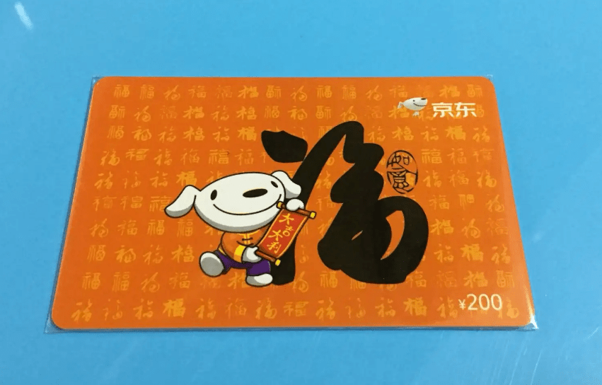 京东e卡能买什么？京东e卡使用流程和规则介绍