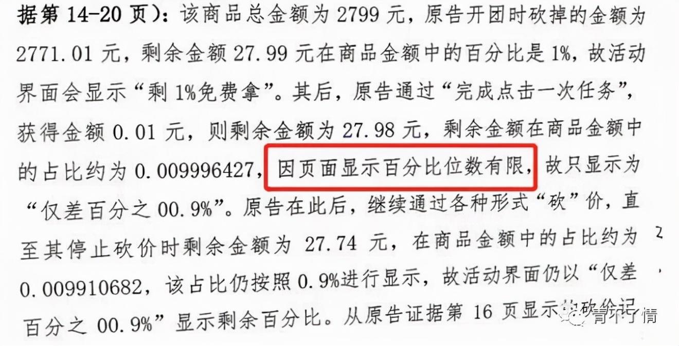 拼多多砍价免费拿需要多少人助力？拼多多砍价免单技巧