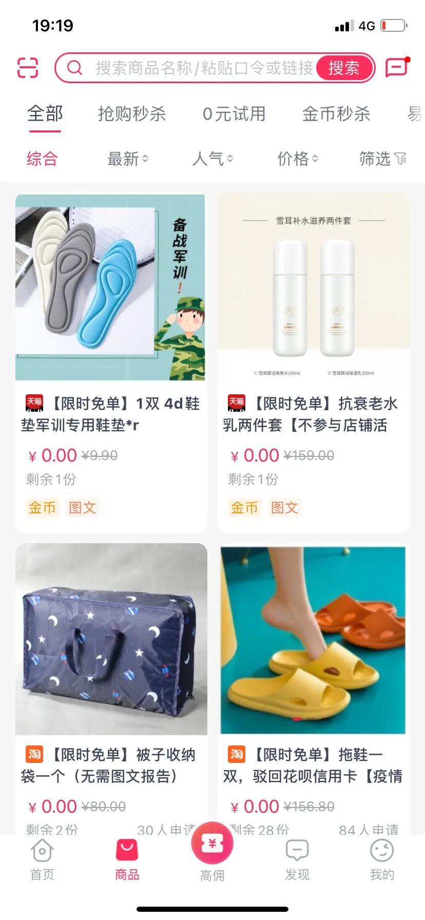 淘宝超时发货赔付规则(2023淘宝缺货赔付规则表）