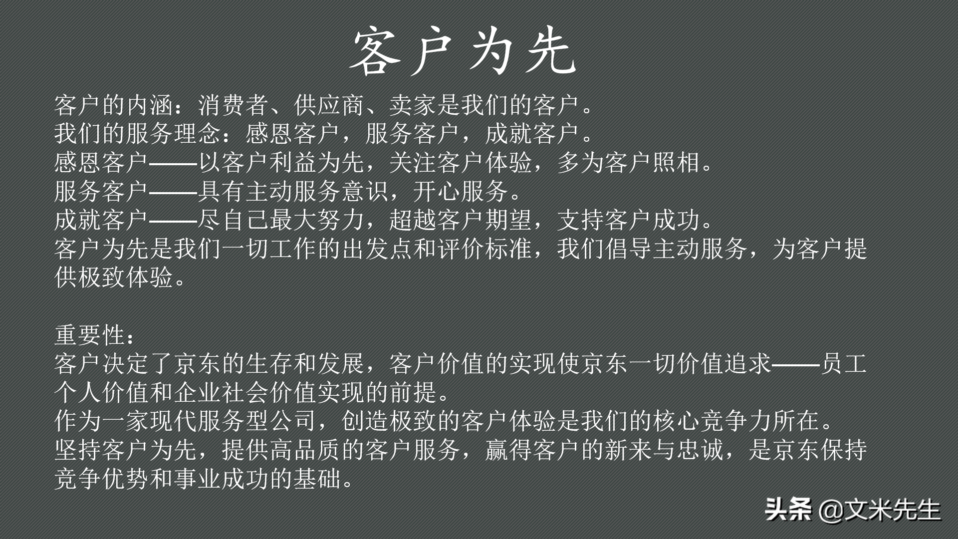京东上市时间（解析京东六大核心价值观）
