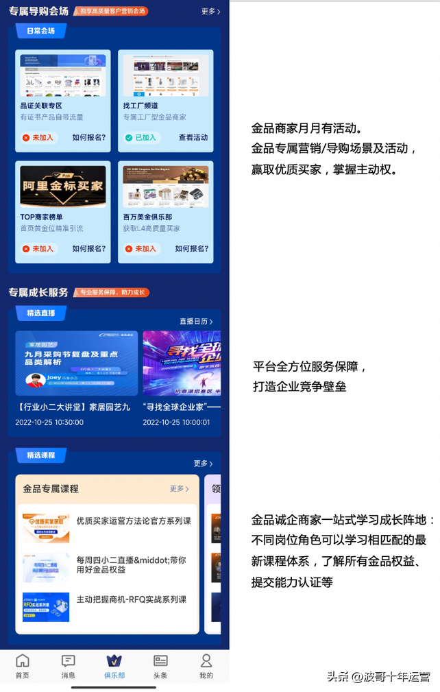 阿里卖家国际版app（阿里国际订单app推荐）