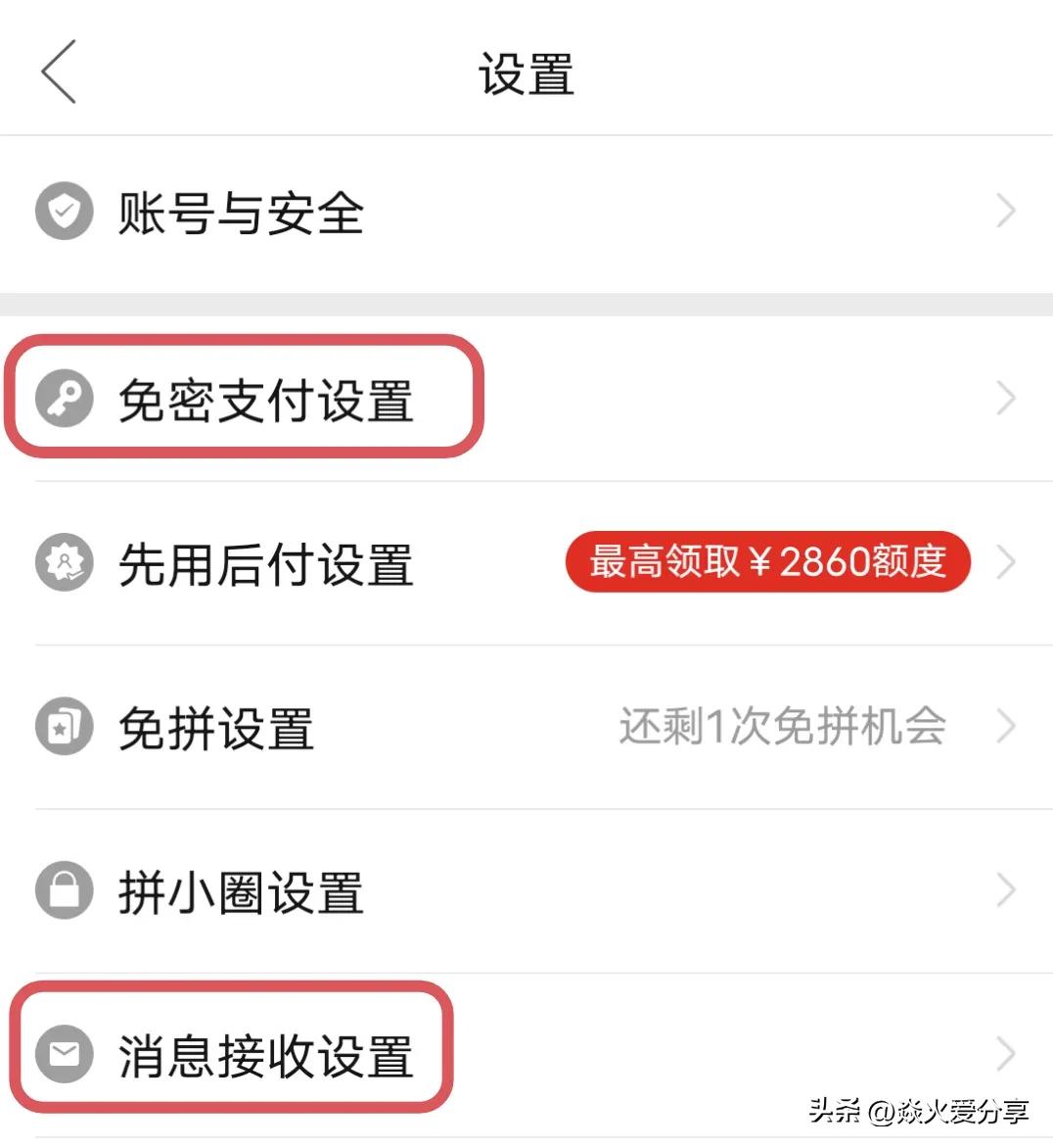 淘宝怎么关闭淘友圈？淘宝怎么设置淘友圈权限功能？