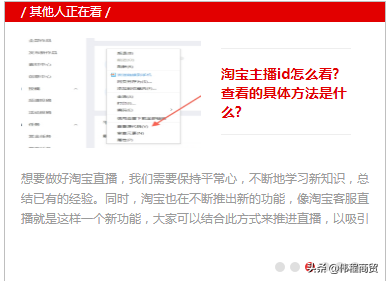 淘宝id是什么在哪里看？淘宝id查看详细方法步骤