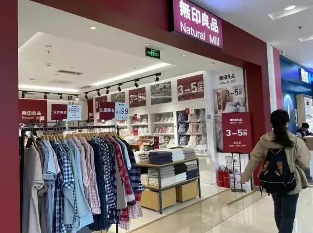 无印良品旗舰店有几家？淘宝无印良品真假鉴别法