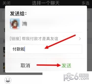 现在京东可以代付吗？ 开通他人代付功能买东西的技巧分享