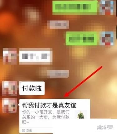 现在京东可以代付吗？ 开通他人代付功能买东西的技巧分享