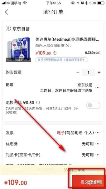 现在京东可以代付吗？ 开通他人代付功能买东西的技巧分享