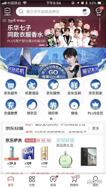 现在京东可以代付吗？ 开通他人代付功能买东西的技巧分享
