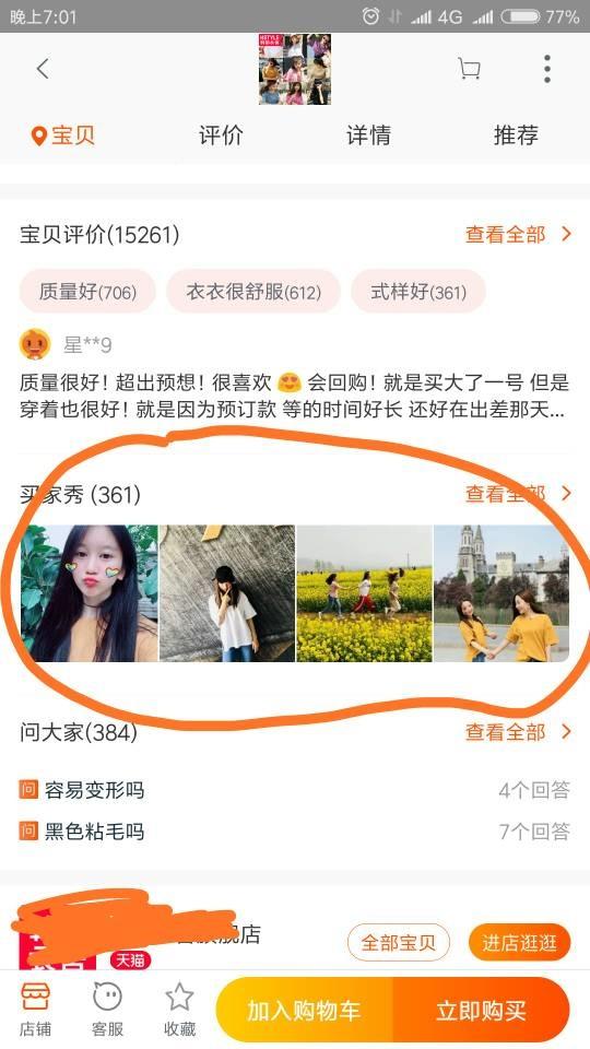 淘宝流量提升平台（淘宝流量快速提升的技巧）