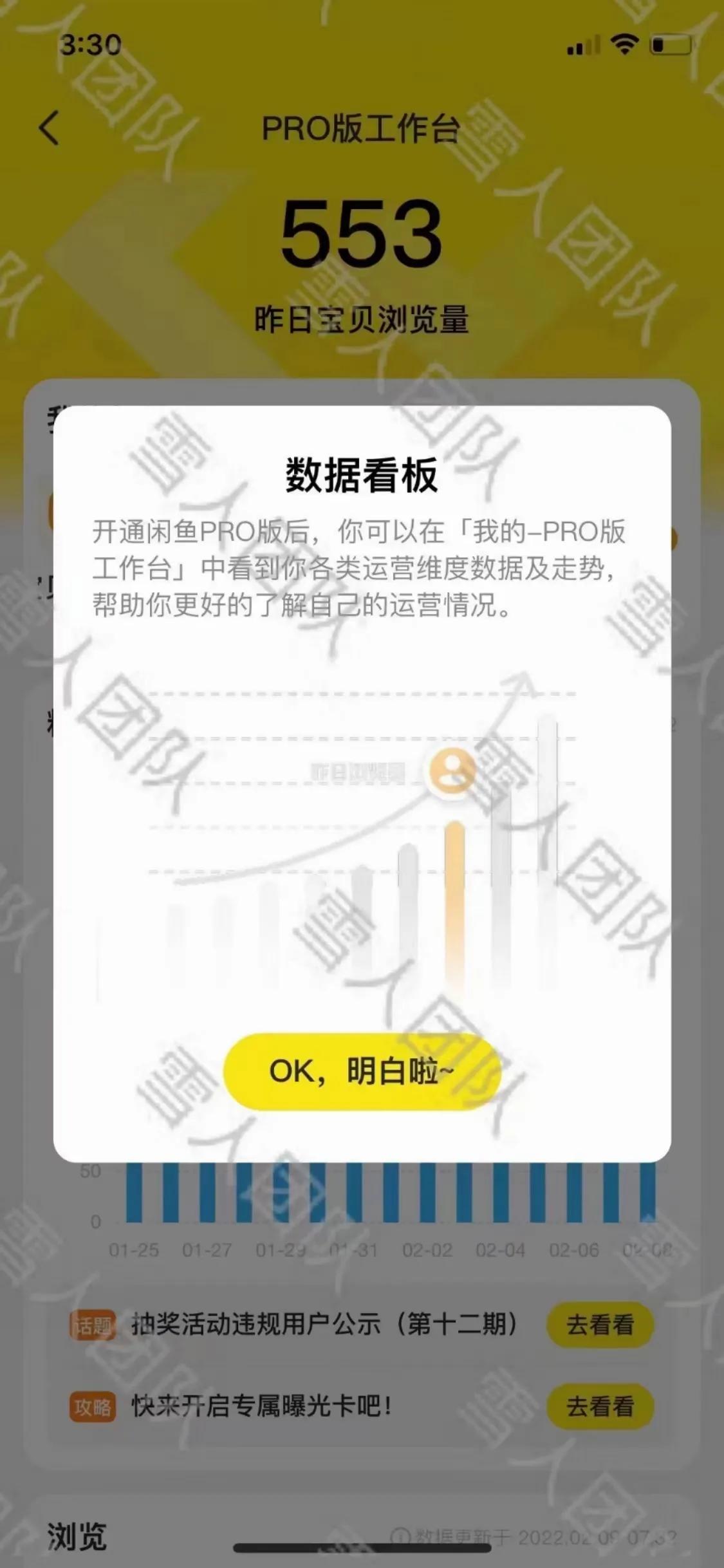 闲鱼怎么实名认证？二手交易平台闲鱼pro开通后功能和用处分析