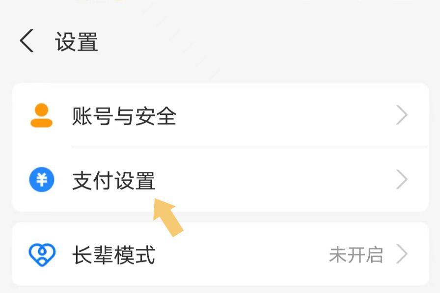 拼多多支付方式（关闭拼多多免密支付教程分享）