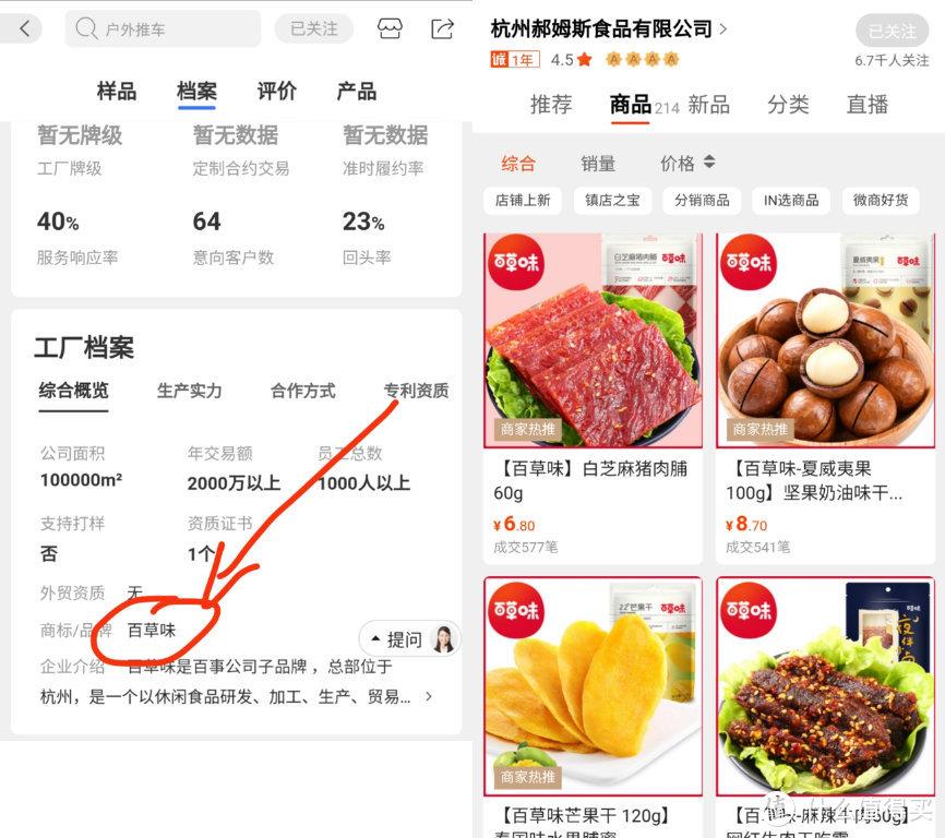 阿里巴巴批发市场（阿里巴巴零食批发市场官网排行）
